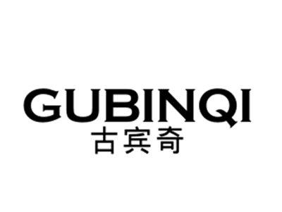 古宾奇