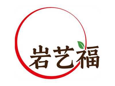 岩艺福