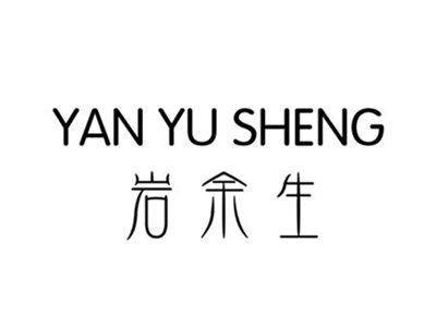 岩余生