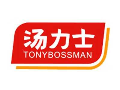 TONYBOSSMAN汤力士