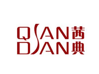 茜典