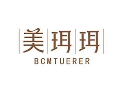 美珥珥BCMTUERER