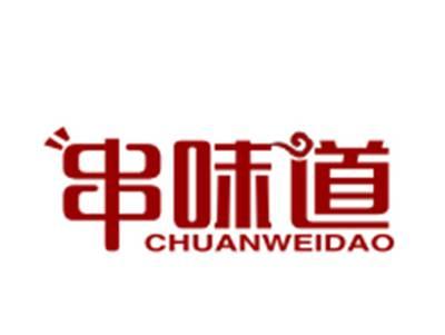 串味道