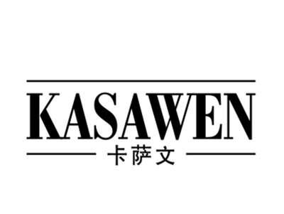 卡萨文