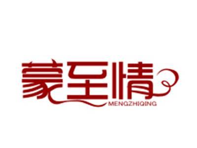 蒙至情