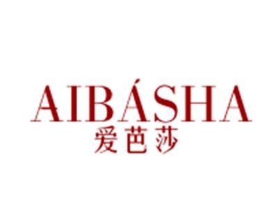 爱芭莎
