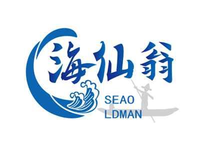 海仙翁SEAOLDMAN