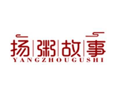 扬粥故事