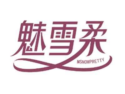 魅雪柔MSNOWPRETTY