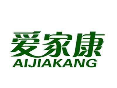 爱家康2/27类同名