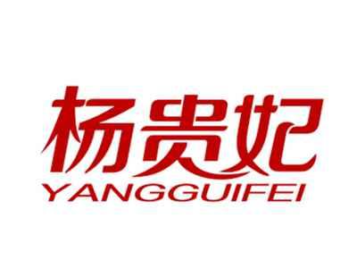 杨贵妃1/2/6/7/8/9/12/15/16/18/19/21/23/26/27/28/31/40/42/45类同名