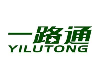 一路通