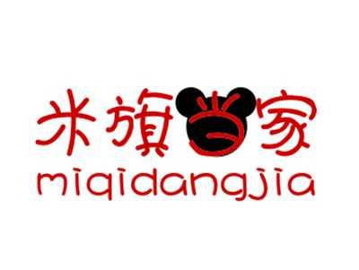 米旗当家