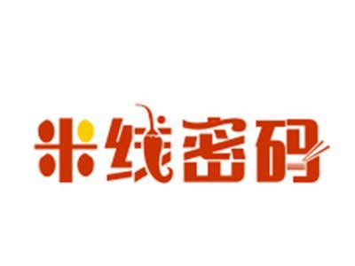 米线密码