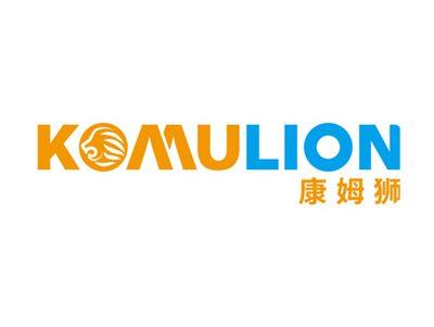 康姆狮KOMULION