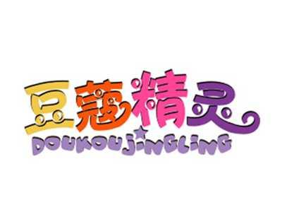 豆蔻精灵