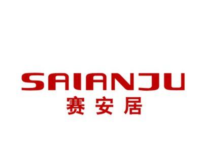 赛安居