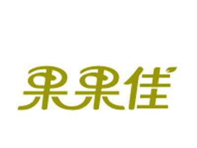 果果佳