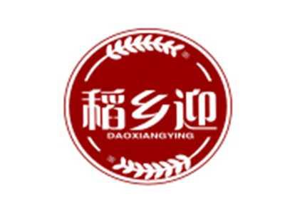稻乡迎