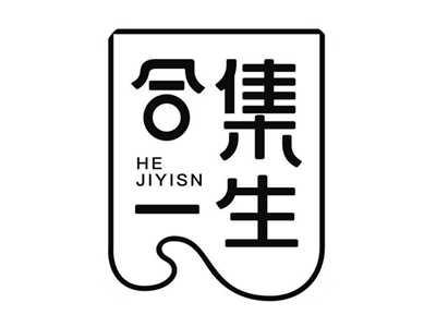 合集一生HEJIYISN