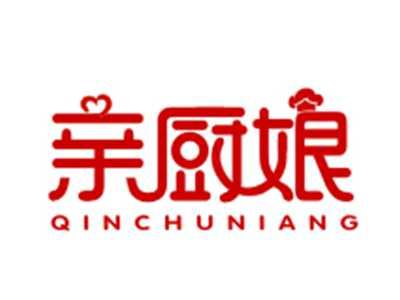 亲厨娘