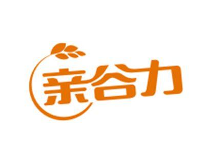 亲谷力