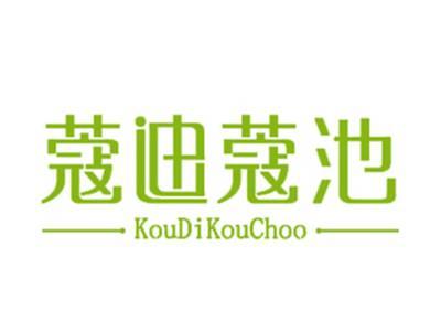 蔻迪蔻池KOUDIKOUCHOO