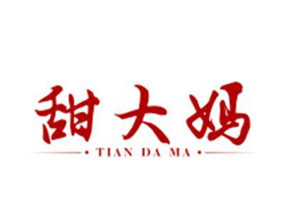 甜大妈
