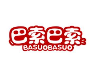 巴索巴索