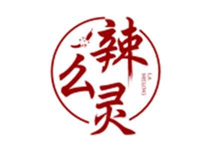辣么灵