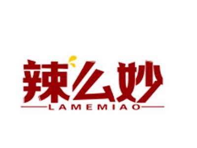 辣么妙29/43类同名