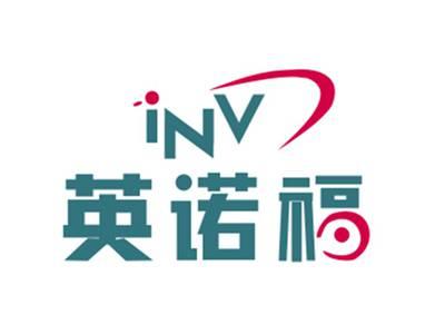 英诺福INV