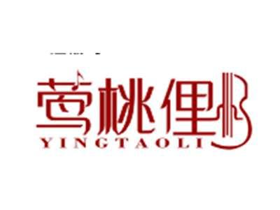 莺桃俚