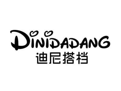 迪尼搭档