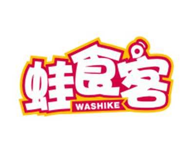 蛙食客