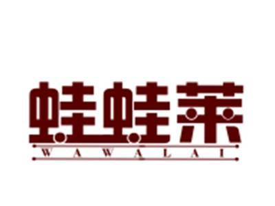 蛙蛙莱