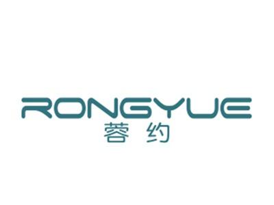 蓉约