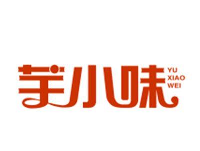 芋小味