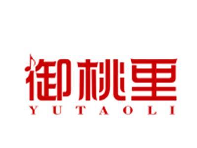 御桃里