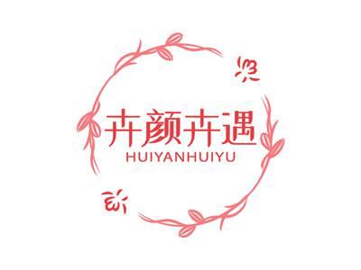 卉颜卉遇HUIYANHUIYU