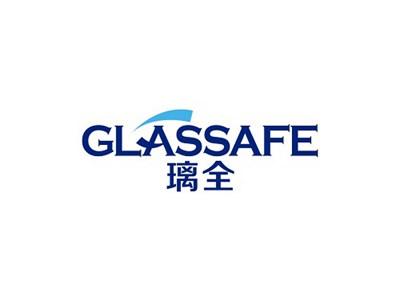 璃全GLASSAFE