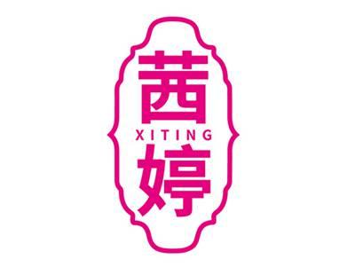 茜婷XITING