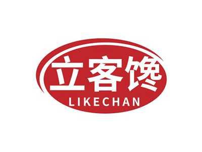 立客馋LIKECHAN