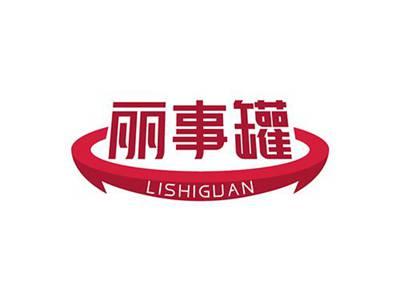 丽事罐LISHIGUAN