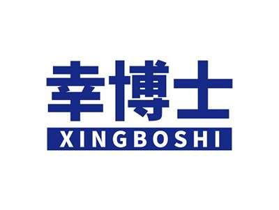 幸博士XINGBOSHI