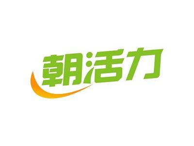 朝活力