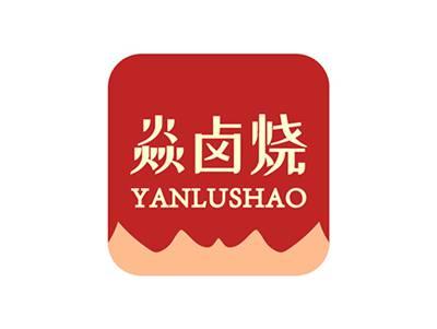 焱卤烧YANLUSHAO