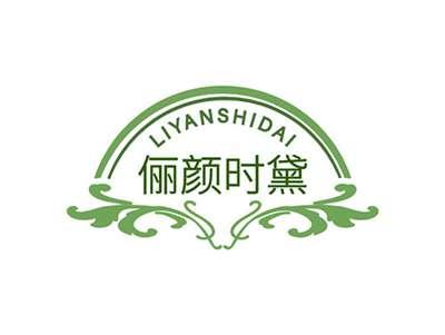 俪颜时黛LIYANSHIDAI