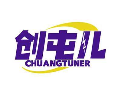 创屯儿CHUANGTUNER