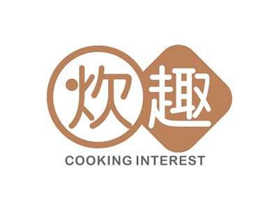 炊趣COOKINGINTEREST